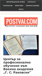 Mobile Screenshot of postvai.com